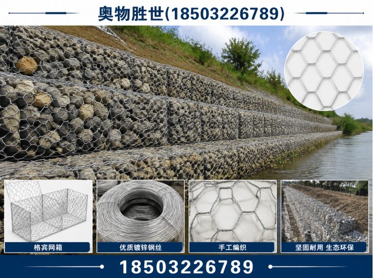 衡阳石笼网展示图