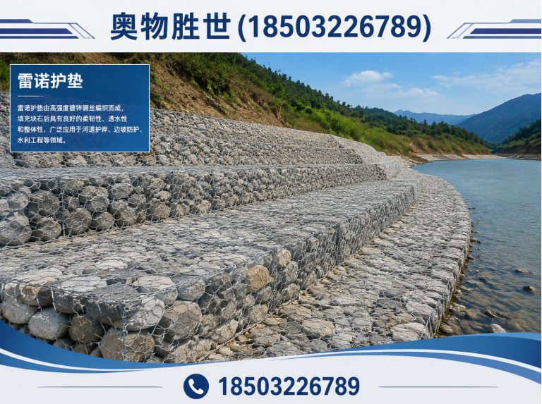 衡阳格宾网展示图